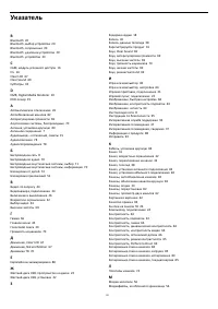 Страница 101