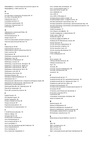 Страница 102