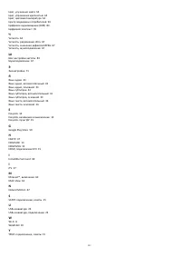 Страница 103