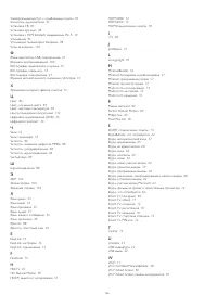 Страница 116