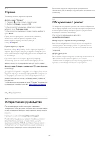 Страница 100