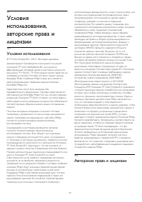 Страница 103