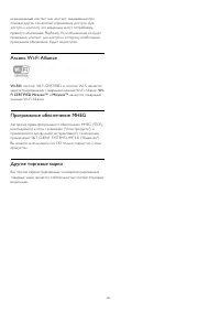 Страница 105