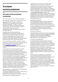 Страница 108