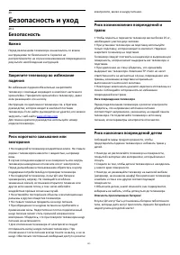 Страница 105