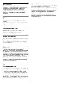 Страница 106