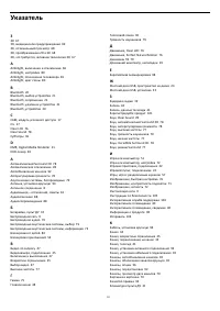 Страница 111