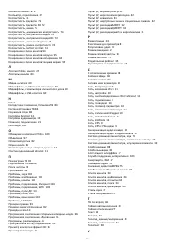 Страница 112