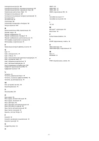 Страница 113