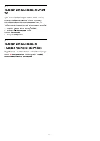 Страница 108