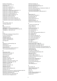 Страница 112