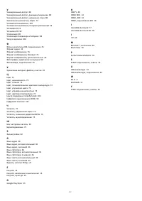 Страница 113