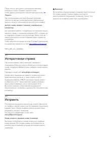 Страница 102