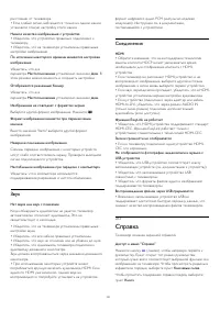 Страница 101