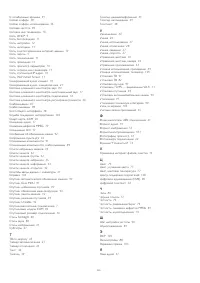 Страница 110