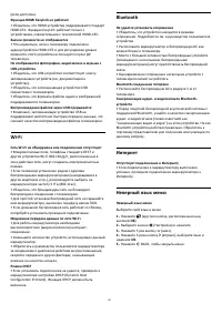 Страница 101