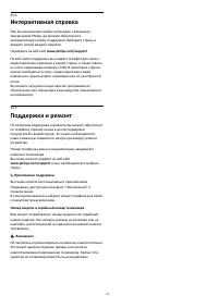 Страница 102