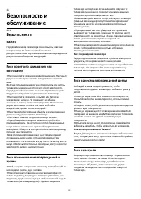 Страница 103