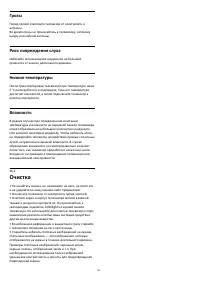 Страница 104