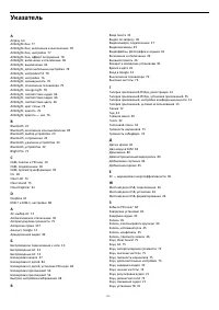 Страница 109