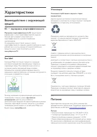 Страница 120