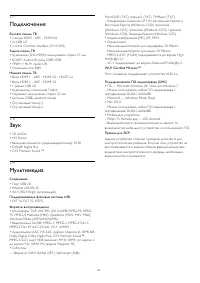 Страница 122