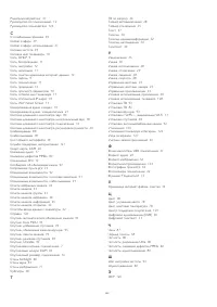 Страница 133