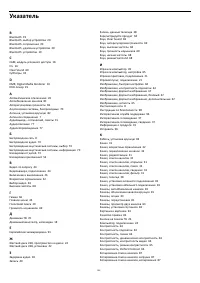 Страница 104