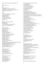 Страница 105