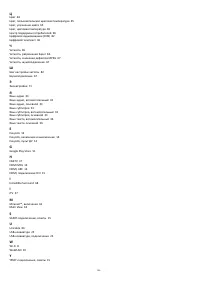 Страница 106