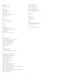 Страница 101