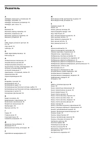 Страница 110