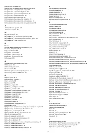 Страница 111