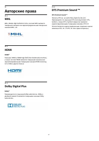 Страница 101