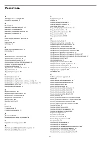 Страница 104