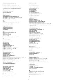 Страница 105
