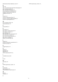 Страница 106