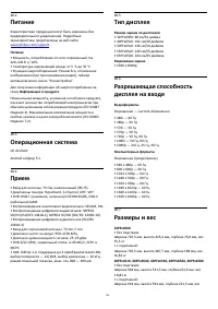 Страница 104