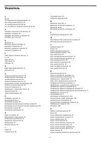 Страница 116