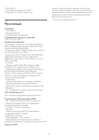 Страница 109