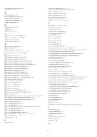 Страница 125