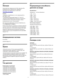 Страница 100