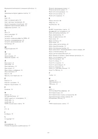 Страница 113