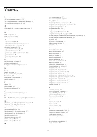 Страница 100