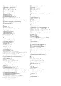 Страница 101