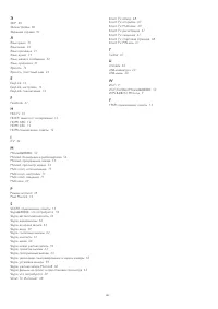 Страница 102