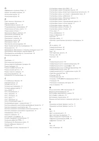 Страница 104