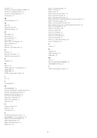 Страница 105