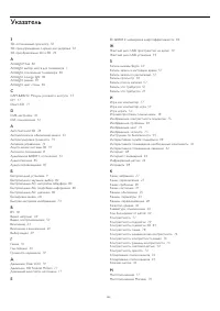 Страница 104