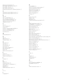 Страница 111